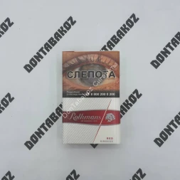 Сигареты Ротманс (Rothmans) Red KingSize Дубль Акциз Оптом