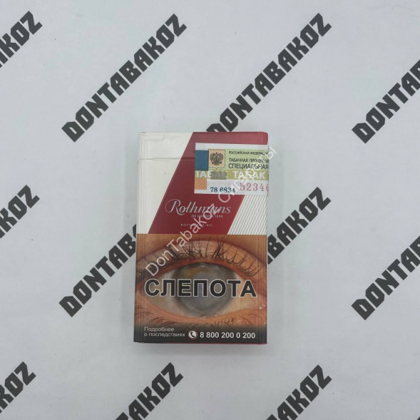 Сигареты Ротманс (Rothmans) Red KingSize Дубль Акциз Оптом 