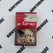 Сигареты Хортиця Красная Микс 
