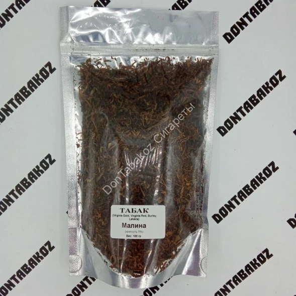 Сигаретный Табак Малина 5% 100 г 