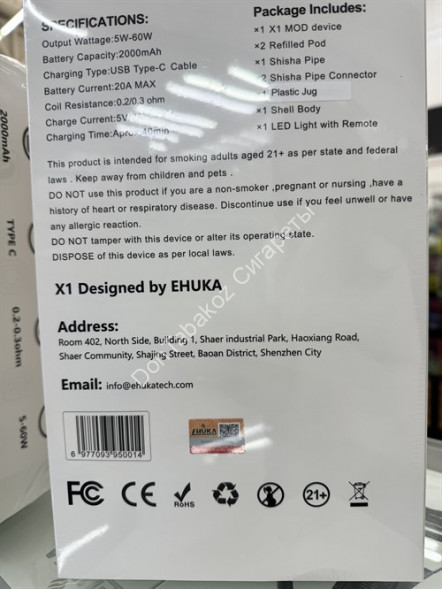 Электронный кальян Ehuka X1 (Розовый) с возможностью менять подсветку 2000 mAh оптом 