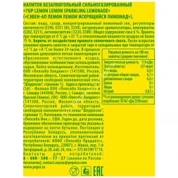 Напиток 7-UP Lemon Искрящийся лимонад 1 л оптом