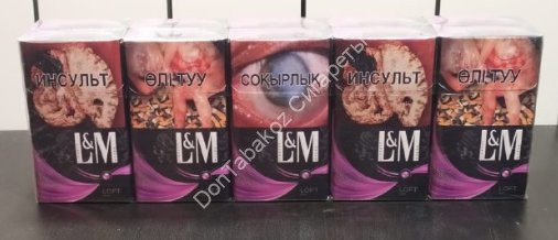 Сигареты L&amp;M Loft оптом 