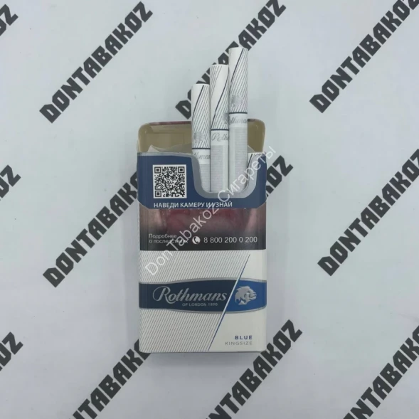 Сигареты Ротманс (Rothmans) Blue KingSize Дубль Акциз Оптом 
