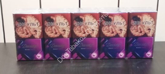 Сигареты Davidoff Rich Purple оптом 