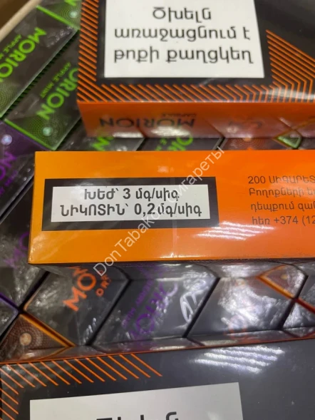Сигареты Morion compact capsule orange Микс 