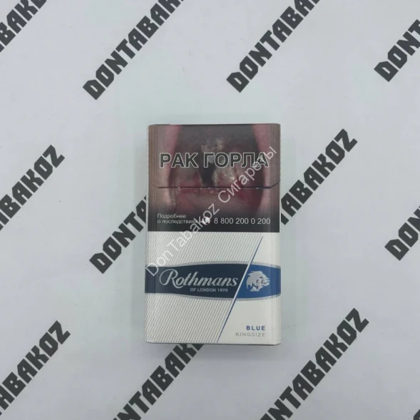 Сигареты Ротманс (Rothmans) Blue KingSize Дубль Акциз Микс 