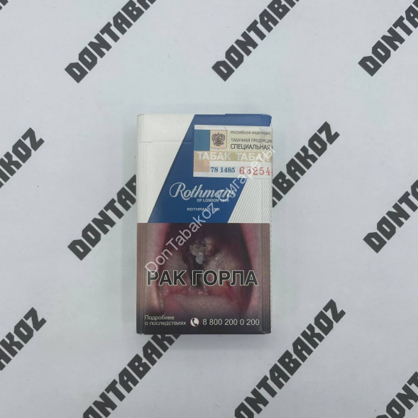 Сигареты Ротманс (Rothmans) Blue KingSize Дубль Акциз Микс 