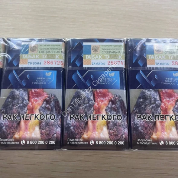 Сигареты Davidoff Reach Blue Оптом 