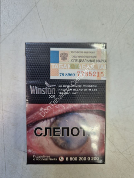 Сигареты Winst0n XS Silver акциз оптом 