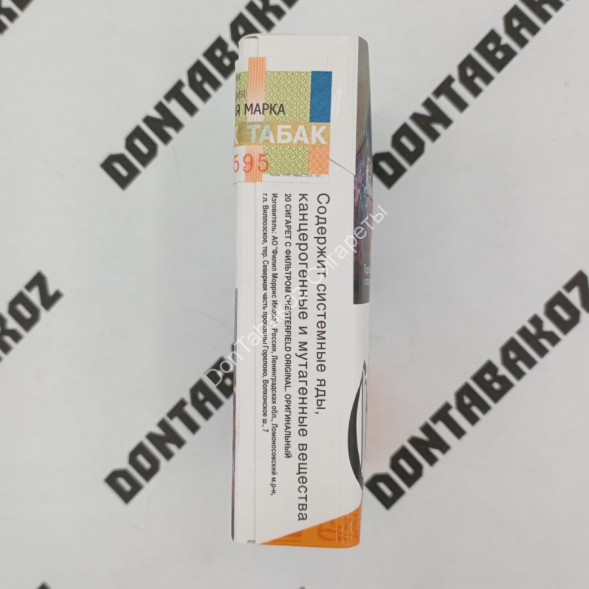 Сигареты Chesterfield Gold Оптом 