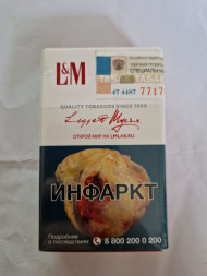 Сигареты ЛМ (LM) Red (фильтр-мундштук)  King Size оптом
