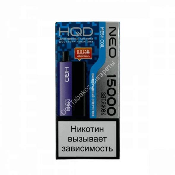Электронная сигарета HQD NEO 15000 (Виноградный энергетик) оптом 