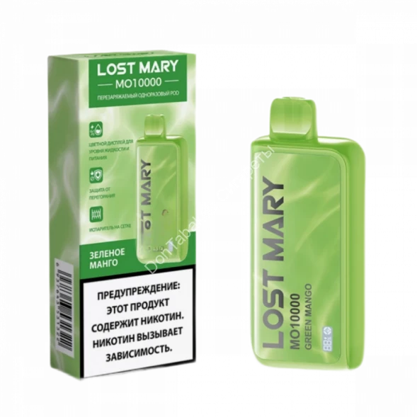 Электронная сигарета LOST MARY Зеленое манго 10000 затяжек 20мг Hard (2% Hard) Оптом  