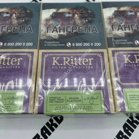 Сигареты K.Ritter Grape Flavour Super Slim Оптом 