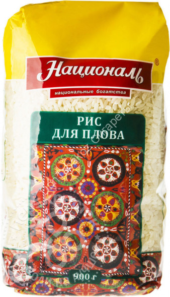 Рис для плова Националь 900г оптом 