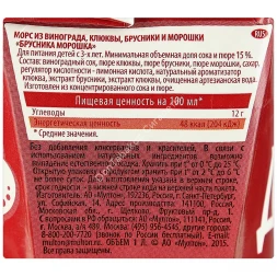 Морс Добрый брусника морошка 1 л оптом