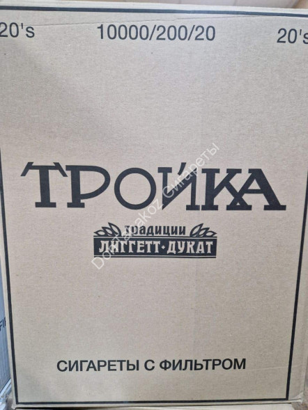 Сигареты Тройка МИКС 