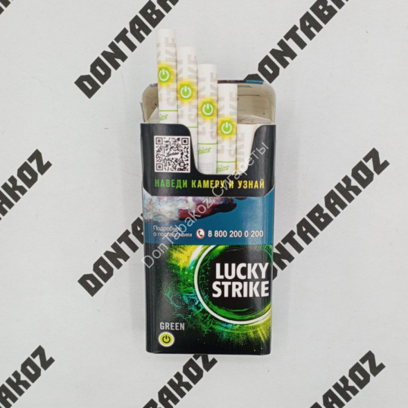 Сигареты Лаки Страйк (Lacky Strike) Green Оптом 