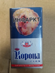 Сигареты Корона Слим Серая АКЦИЗ оптом