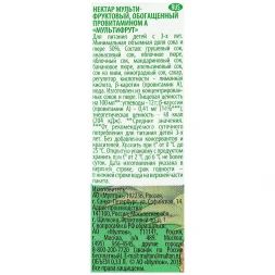 Нектар Добрый Мультифрут 0,33 л оптом