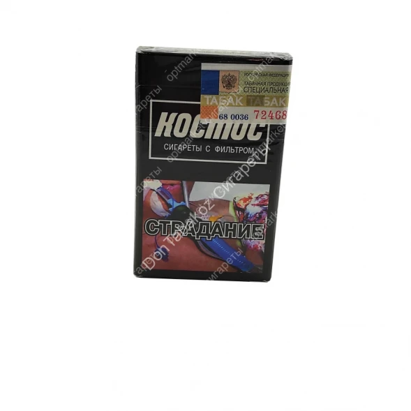 Сигареты Космос МИКС 