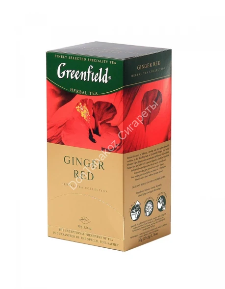 Фруктовый чай Greenfield Ginger Red 25 пак оптом 
