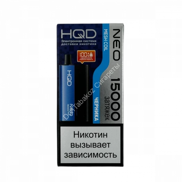 Электронная сигарета HQD NEO 15000 (Черника) оптом          
