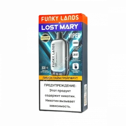 Электронная сигарета Funky lands X Lost mary Viper 30000 Лимон лайм грейпфрут  20мг (2%) оптом   