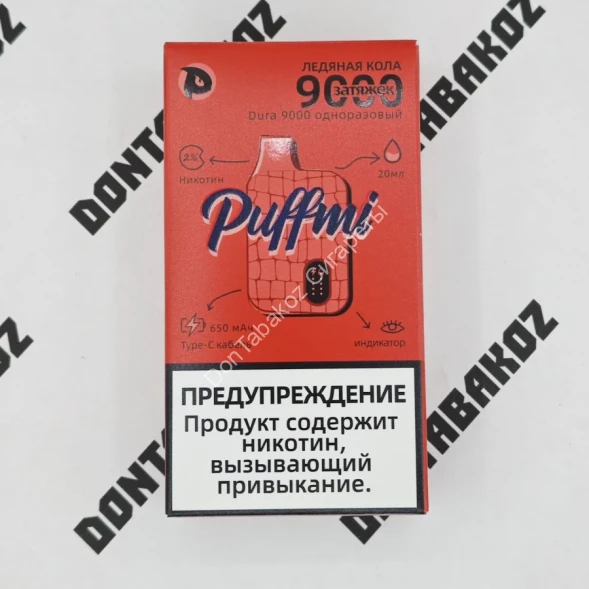 Электронная сигарета Puffmi Dura 9000 Ледяная кола 20 мг ОПТОМ     