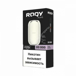 Электронная сигарета PLONQ ROQY L 20000 Сакура виноград 20мг ОПТОМ 