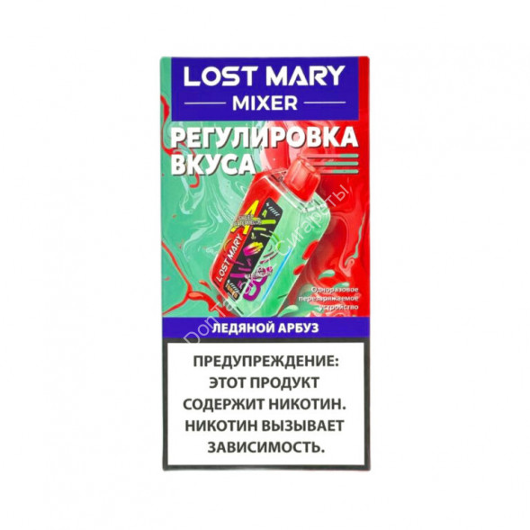 Электронная сигарета Lost Mary Mixer original 20000 затяжек Ледяной арбуз оптом   
