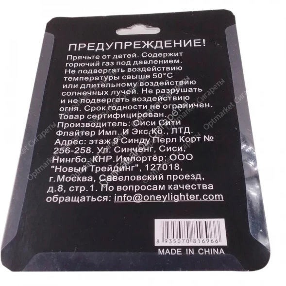 Зажигалка ONEY Горелка J-02 Синяя оптом 