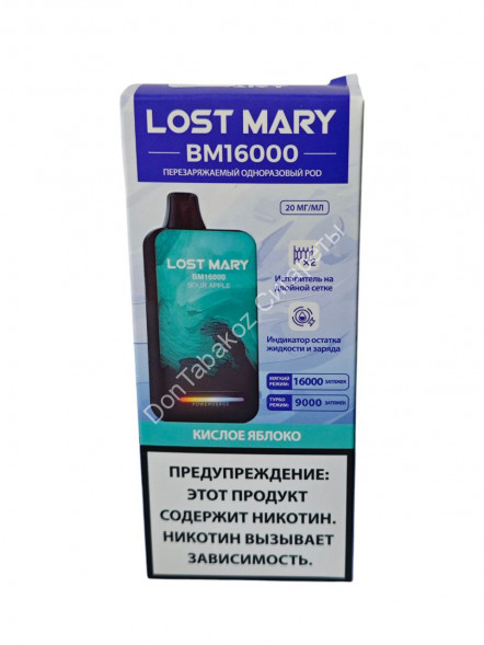 Электронная сигарета Lost Mary BM16000 Кислое яблоко 20мг ОПТОМ    
