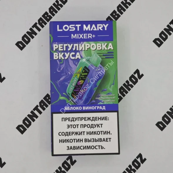 Электронная сигарета Lost Mary Mixer+ 25000 Яблоко виноград 20мг ОПТОМ   