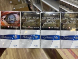 Сигареты Rothmans Demi Blue (Ротманс Деми Блю) Аврора Оптом