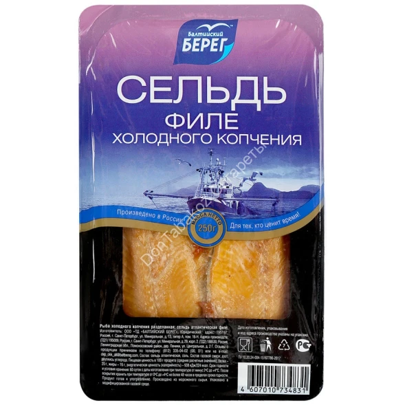 Филе сельди Балтийский берег холодного копчения 250 г оптом 