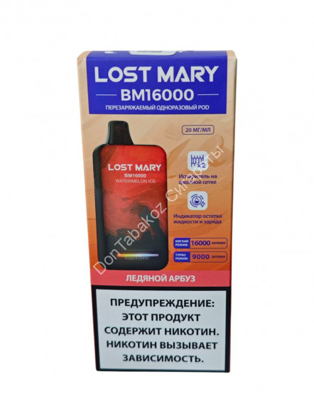 Электронная сигарета Lost Mary BM16000 Ледяной арбуз 20мг ОПТОМ     