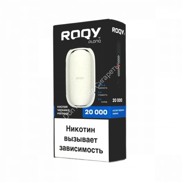 Электронная сигарета PLONQ ROQY L 20000 Кислая черника малина 20мг ОПТОМ    