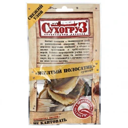 Желтый полосатик Сухогруз сушеный 70 г оптом