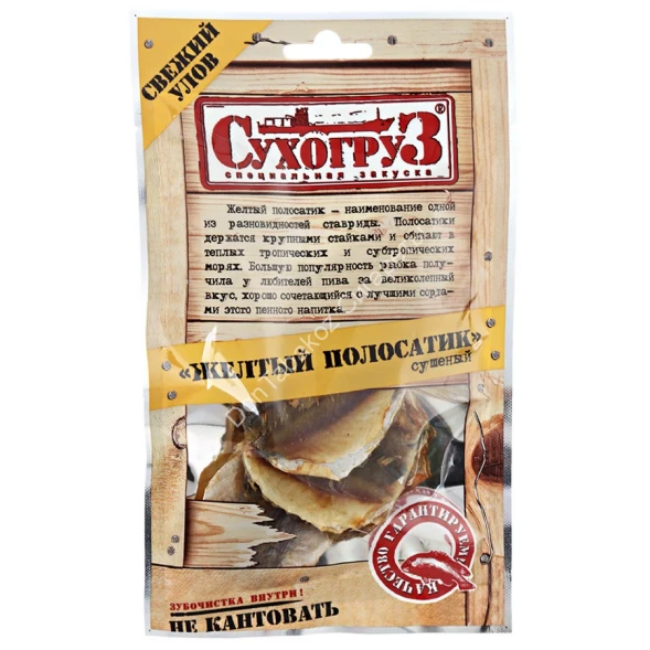 Желтый полосатик Сухогруз сушеный 70 г оптом 