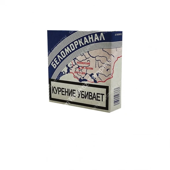 Папиросы Беломорканал оптом 