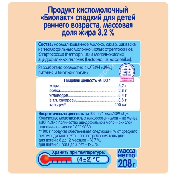 Продукт кисломолочный Тёма Биолакт сладкий 3,2 % 200 мл 