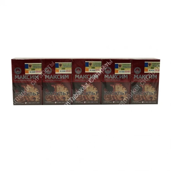 Сигареты МАКСИМ Классический Красный оптом 