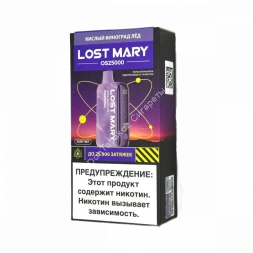 Электронная сигарета LOST MARY OS 25000 (Кислый виноград лёд) оптом 