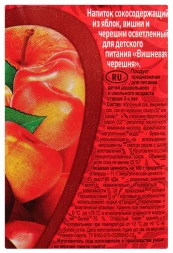 Напиток Любимый вишневая черешня 950 мл оптом