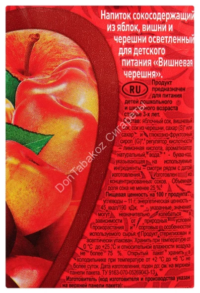 Напиток Любимый вишневая черешня 950 мл оптом 