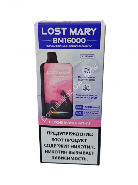 Электронная сигарета Lost Mary BM16000 Персик манго арбуз 20мг ОПТОМ   