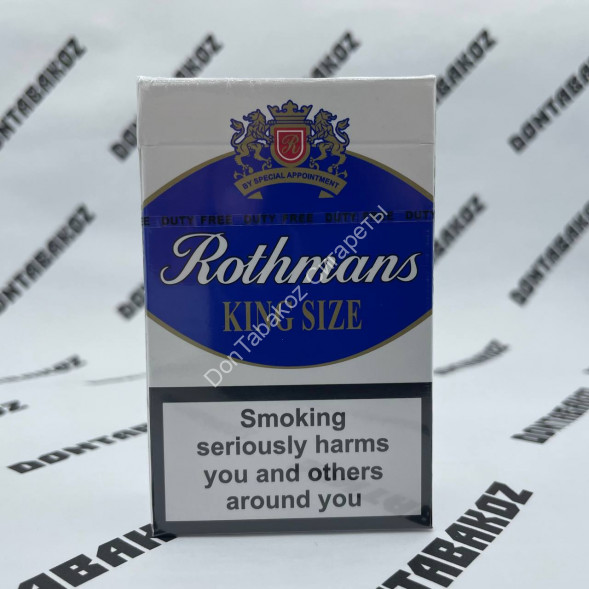 Сигареты Ротманс (Rothmans) Blue KingSize Duty Free Микс 