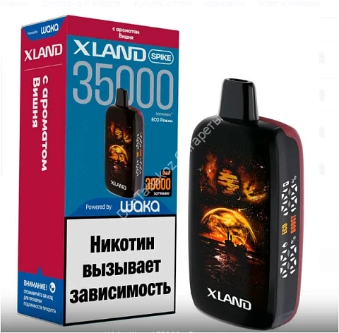   WAKA XLAND SPIKE 35000 затяжек 2% с ароматом Вишня оптом     